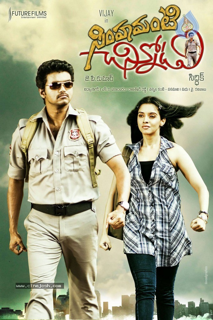 Simhamanti Chinnodu Stills n Posters - 12 / 30 photos