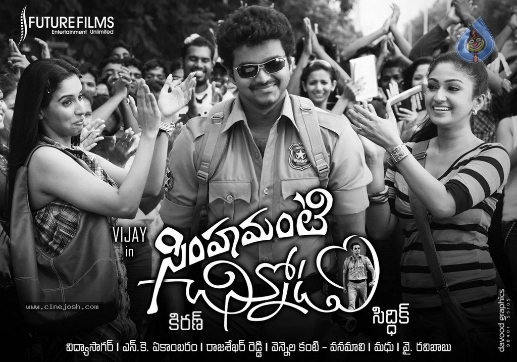 Simhamanti Chinnodu Stills n Posters - 13 / 30 photos