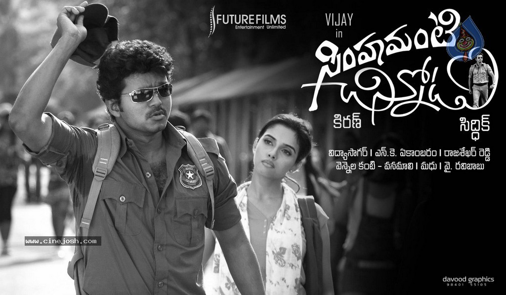 Simhamanti Chinnodu Stills n Posters - 23 / 30 photos