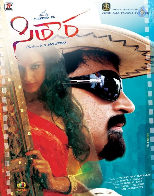 Sitara Movie Posters - 1 / 8 photos