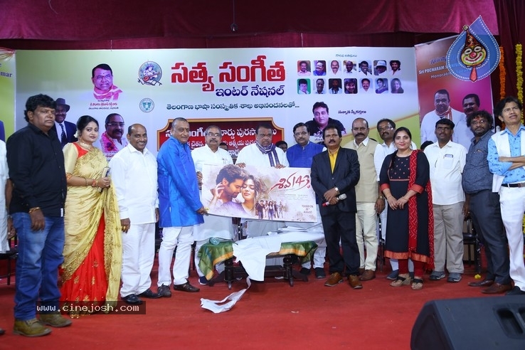 Siva 143 Movie Posters - 2 / 11 photos