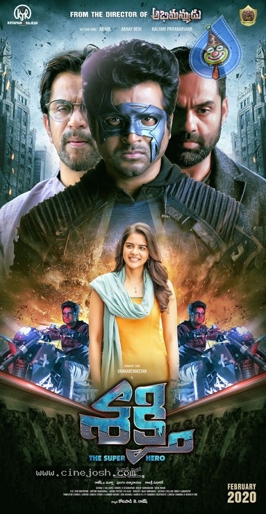 SivaKarthikeyan Sakthi Movie Stills - 6 / 6 photos