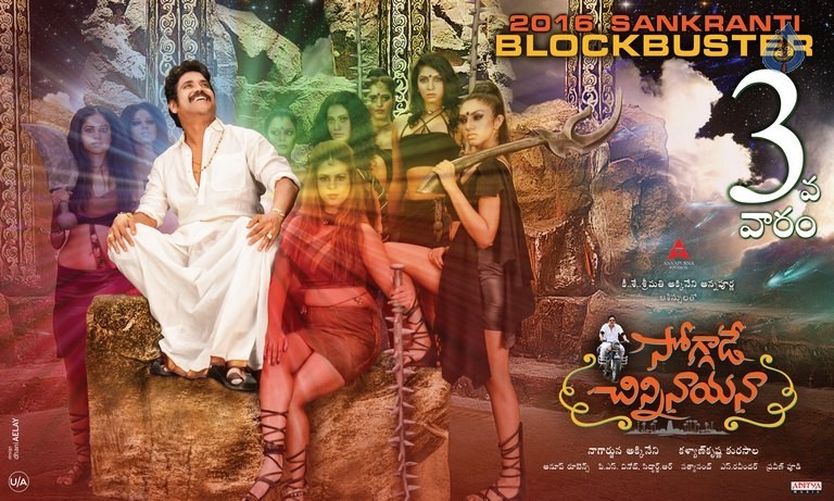 Soggade Chinni Nayana New Posters - 2 / 4 photos