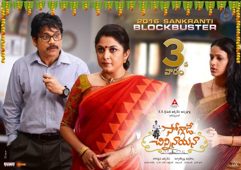 Soggade Chinni Nayana New Posters - 3 / 4 photos