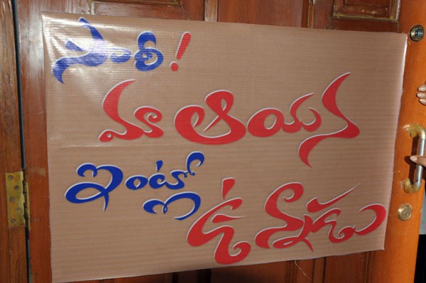 Sorry Maa Ayana Intlo Unnadu - 63 / 63 photos