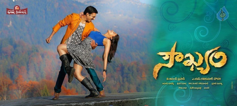 Soukhyam First Look Posters - 3 / 3 photos