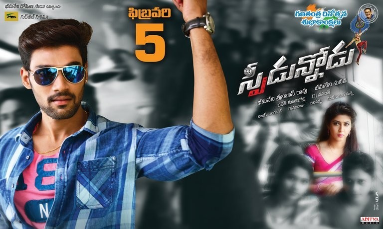 Speedunnodu Posters - 3 / 3 photos