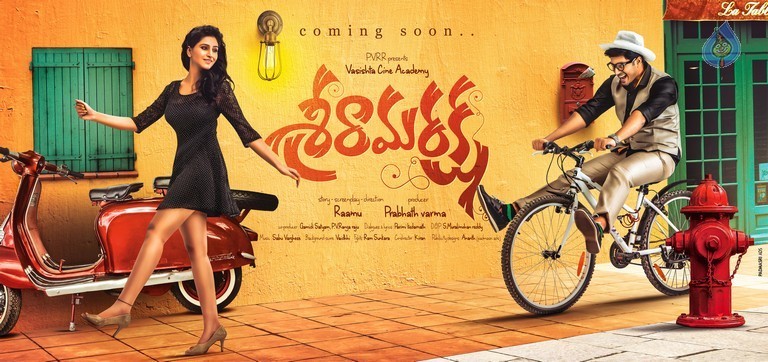 Sree Ramaraksha Photos and Posters - 2 / 8 photos