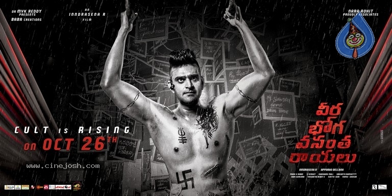 Sree Vishnu First Look From Veera Bhoga Vasantha Rayalu - 2 / 2 photos