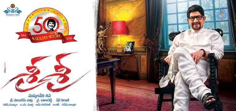 Sri Sri Movie New Posters - 1 / 14 photos
