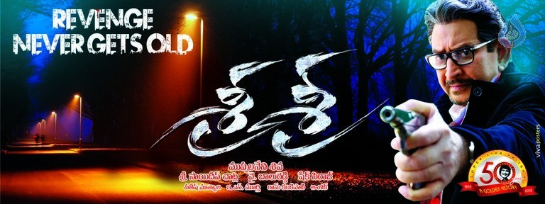 Sri Sri Movie Photos - 55 / 82 photos