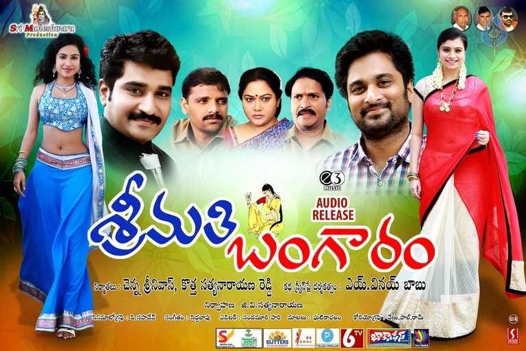 Srimathi Bangaram Audio Launch Posters - 5 / 7 photos
