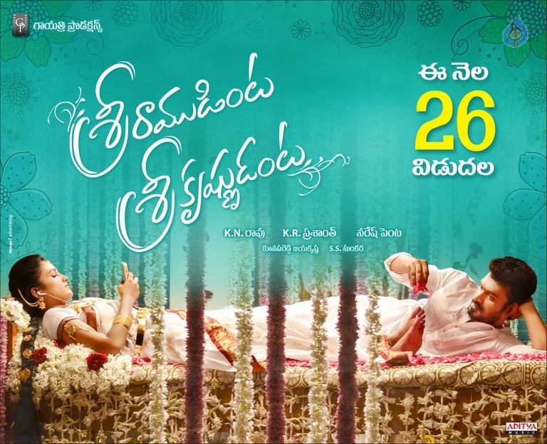 Sriramudinta Srikrishnudanta Movie Release Date Posters - 1 / 5 photos
