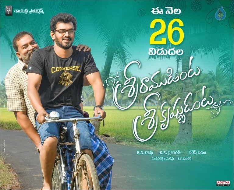 Sriramudinta Srikrishnudanta Movie Release Date Posters - 3 / 5 photos