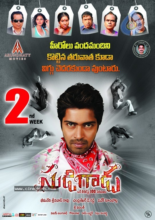 Sudigadu 2nd Week Wallpapers - 1 / 4 photos