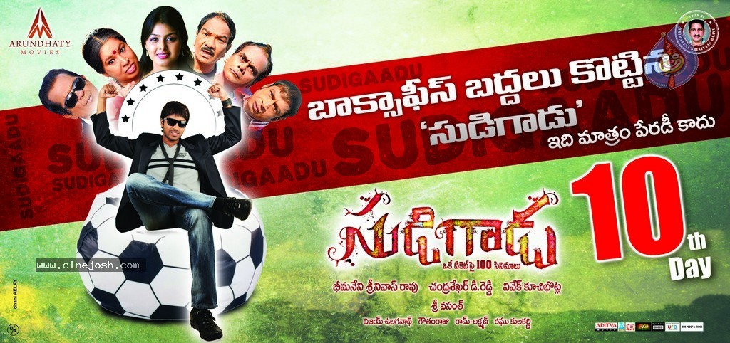 Sudigadu 2nd Week Wallpapers - 3 / 4 photos