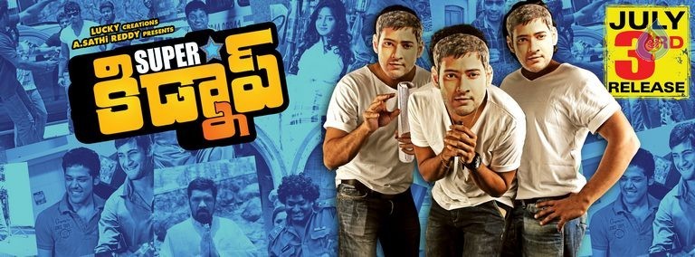 Superstar Kidnap Film Photos and Posters - 3 / 36 photos