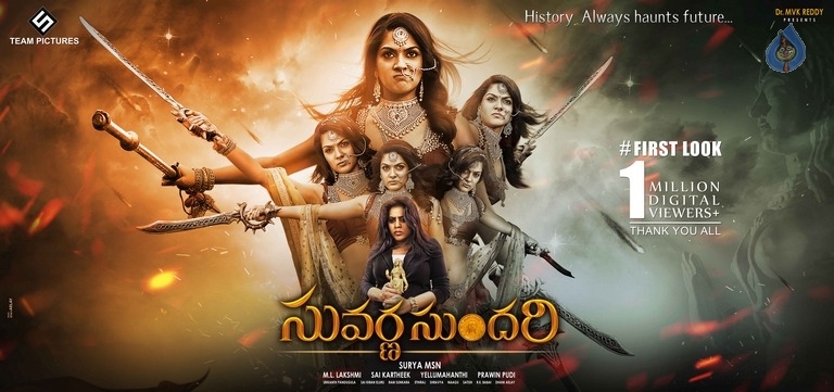 Suvarna Sundari New Poster - 1 / 1 photos