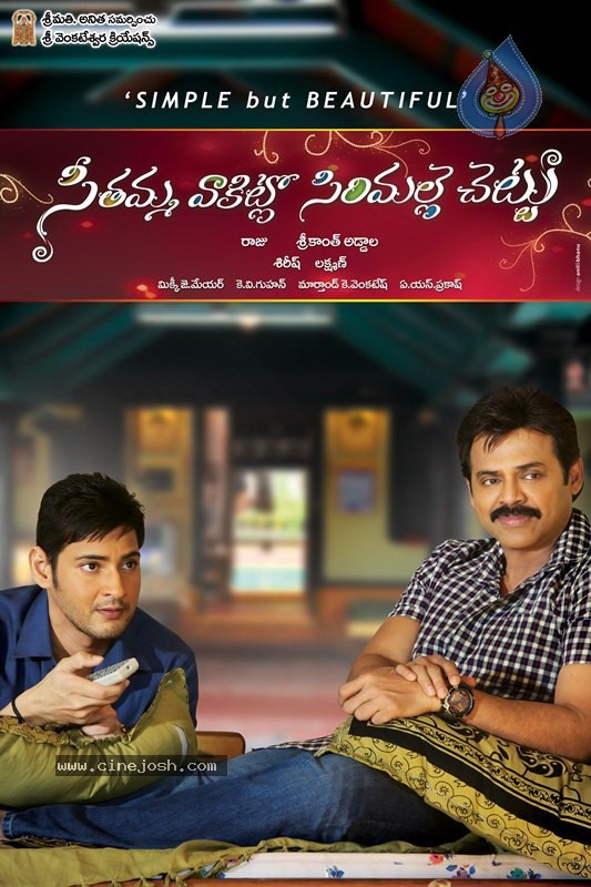 SVSC New Wallpapers - 1 / 6 photos