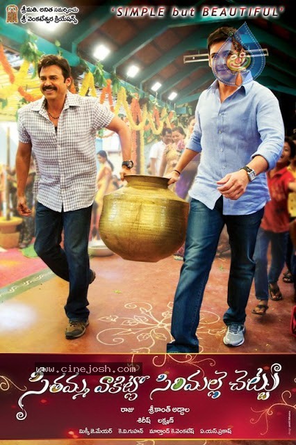 SVSC New Wallpapers - 5 / 6 photos