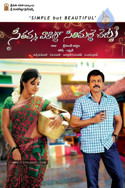 SVSC New Wallpapers - 6 / 6 photos