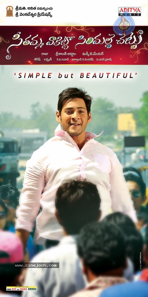 SVSC New Wallpapers - 12 / 14 photos