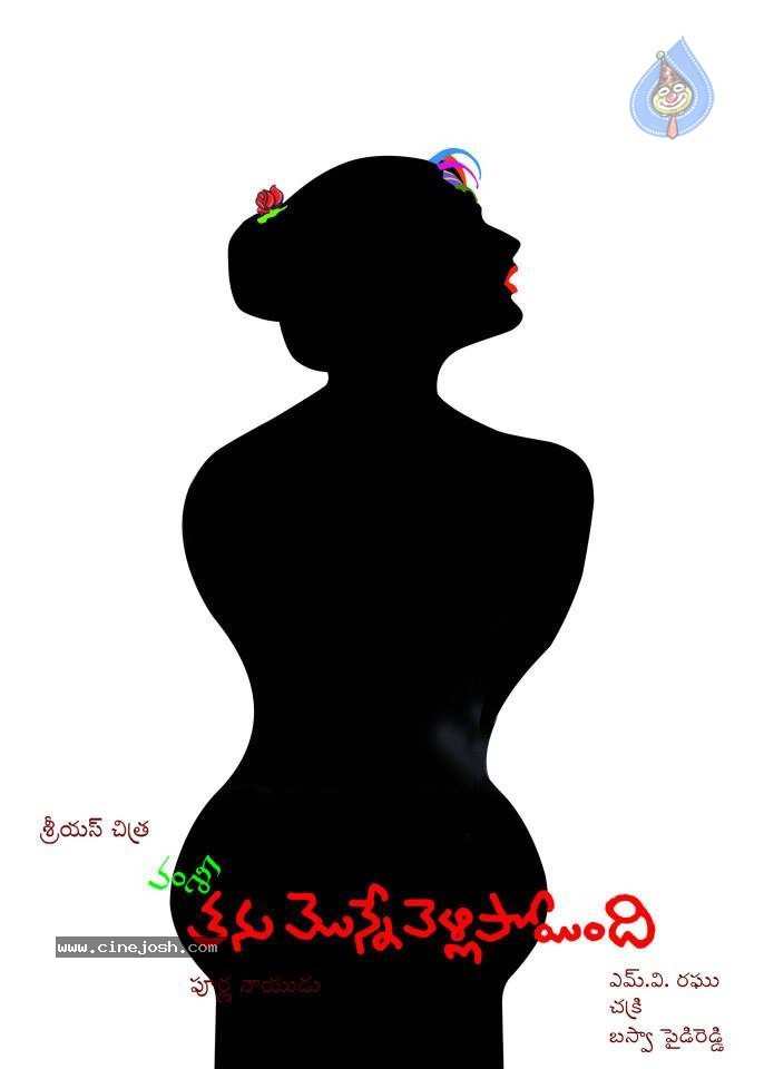 Tanu Monne Vellipoyinde New Posters - 3 / 12 photos