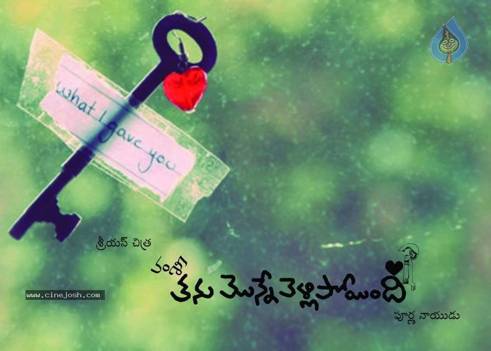 Tanu Monne Vellipoyinde New Posters - 8 / 12 photos