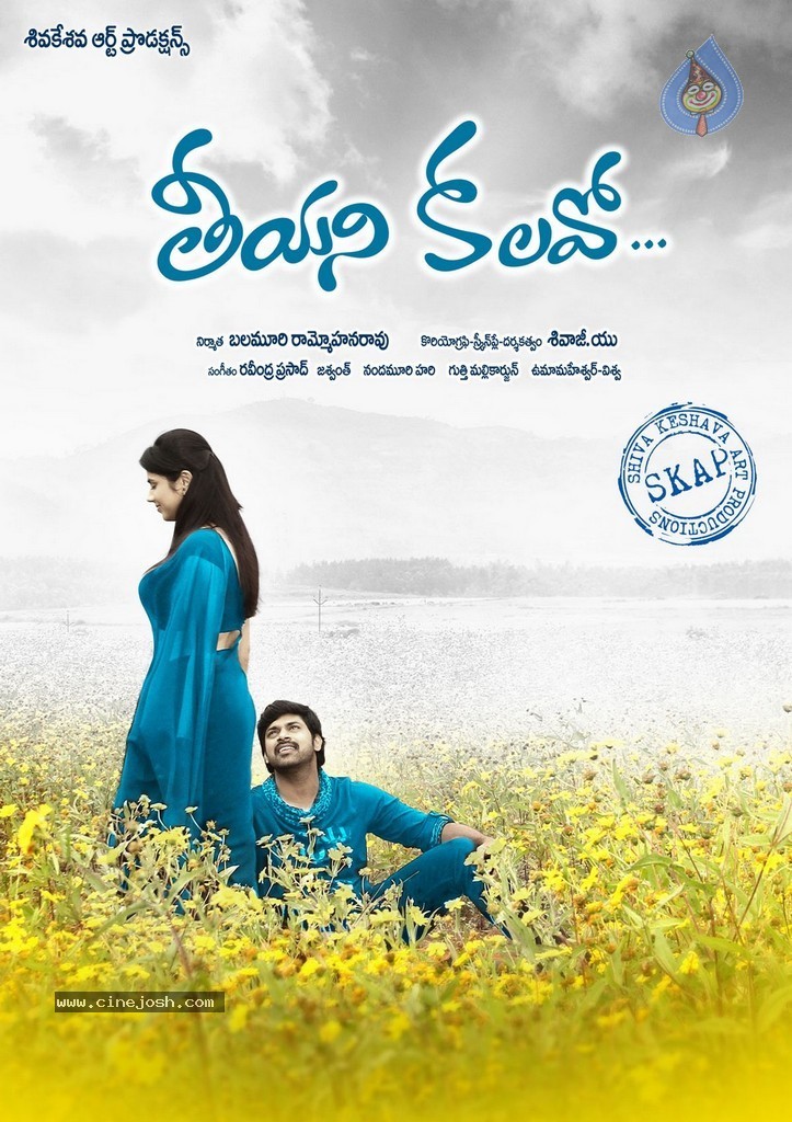 Teeyani Kalavo Stills n Walls - 34 / 46 photos