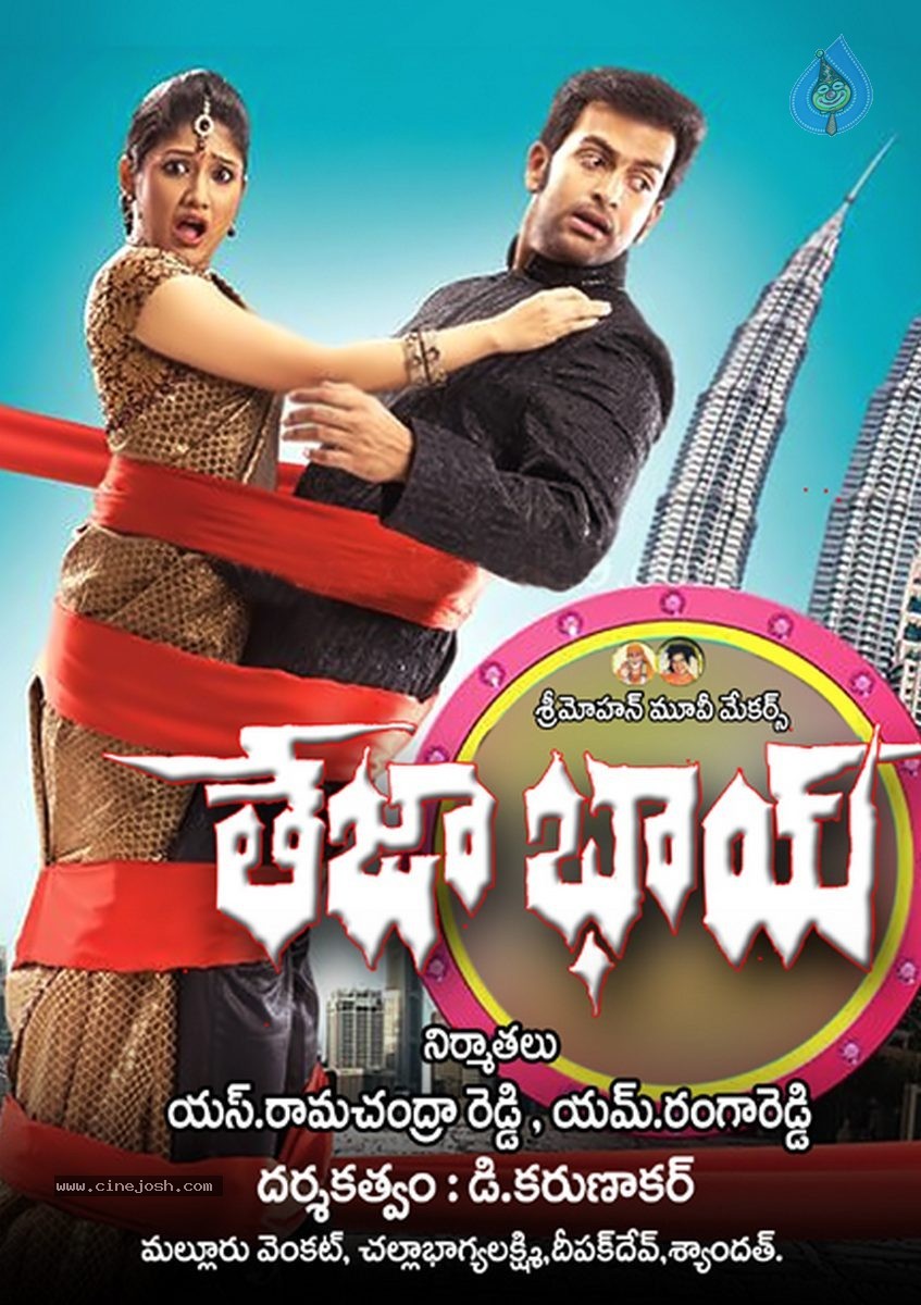 Teja Bhai Movie Stills n Walls - 7 / 22 photos