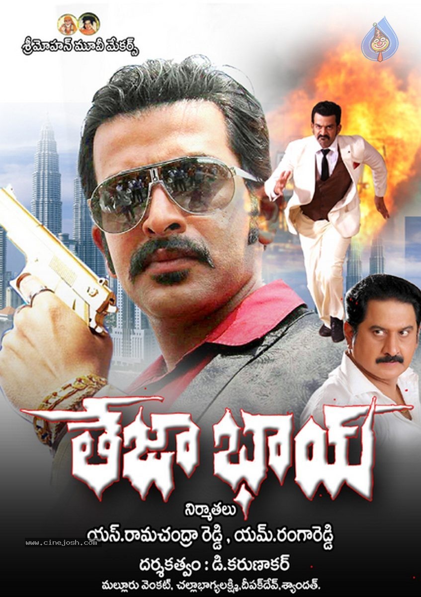 Teja Bhai Movie Stills n Walls - 9 / 22 photos