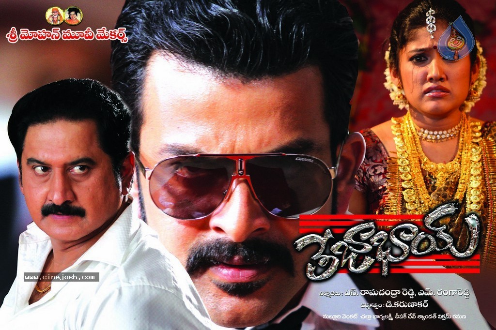 Teja Bhai Movie Stills n Walls - 13 / 19 photos