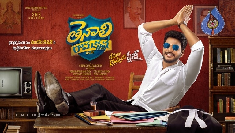 Tenali Ramakrishna BA BL Movie First Look Launch - 1 / 2 photos