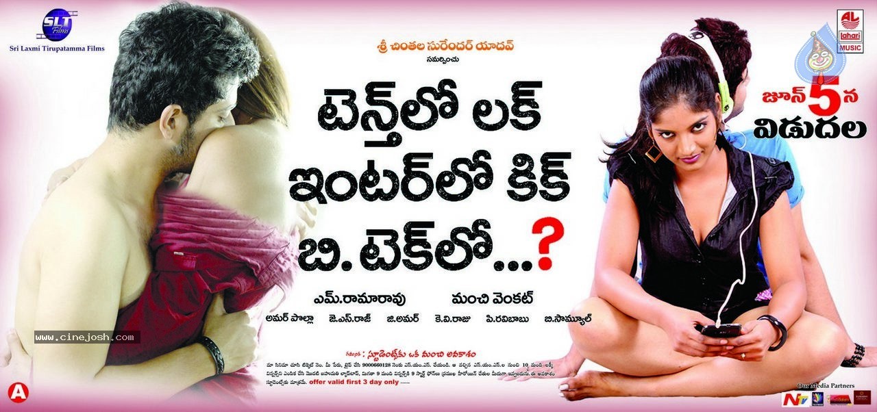 Tenth Lo Luck Inter Lo Kick B tech Lo Movie Pics - 3 / 8 photos