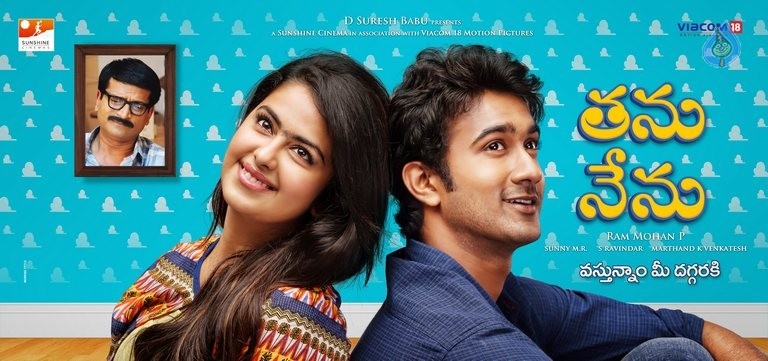 Thanu Nenu Movie Photos - 6 / 6 photos