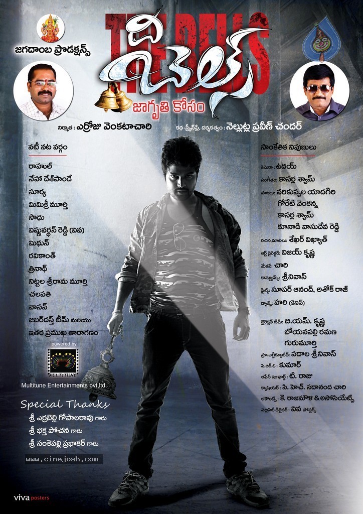 The Bells Movie Wallpapers - 3 / 8 photos