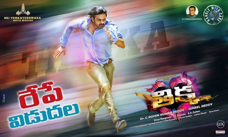 Thikka Latest Posters - 1 / 4 photos