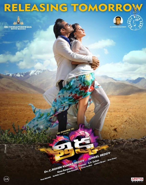 Thikka Latest Posters - 3 / 4 photos