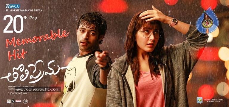 Tholi Prema 3rd Week Posters - 2 / 2 photos