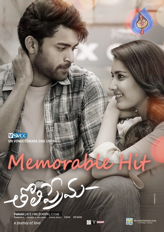Tholi Prema Hit Posters - 1 / 4 photos