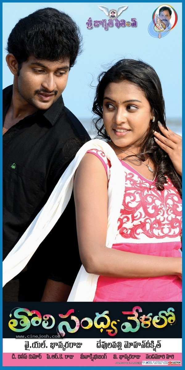 Tholi Sandhya Velalo Stills n Walls - 33 / 42 photos