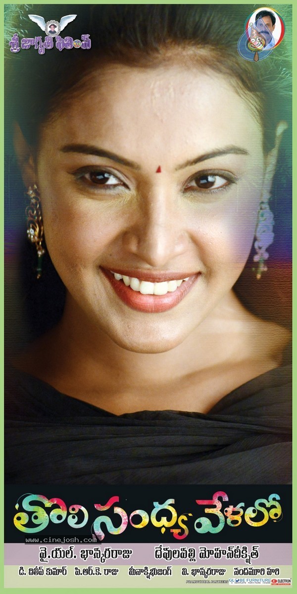 Tholi Sandhya Velalo Stills n Walls - 42 / 42 photos