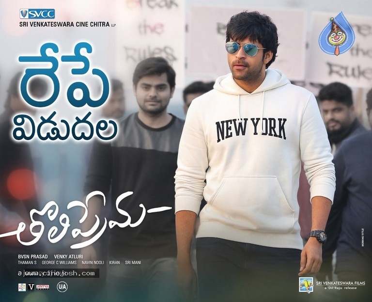 Tholiprema Releasing Tomorrow Posters - 2 / 3 photos