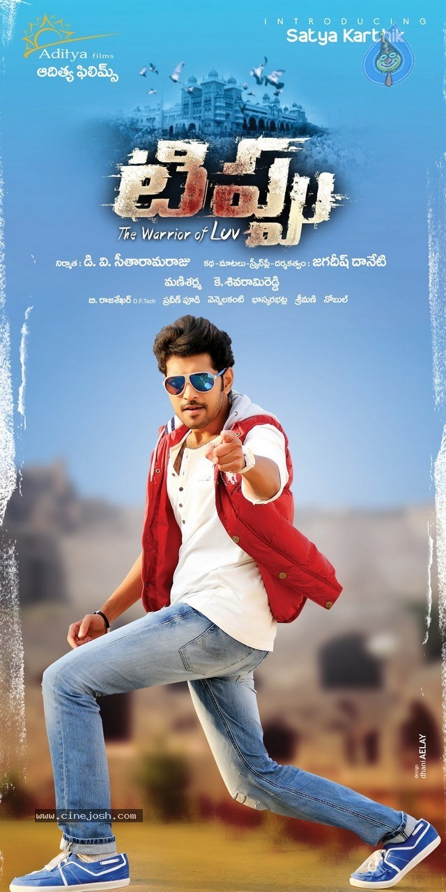 Tippu Movie Stills n Posters - 8 / 15 photos