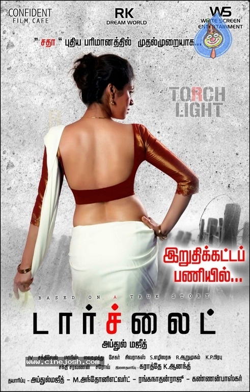 Torchlight Tamil Movie First Look And Stills - 1 / 3 photos