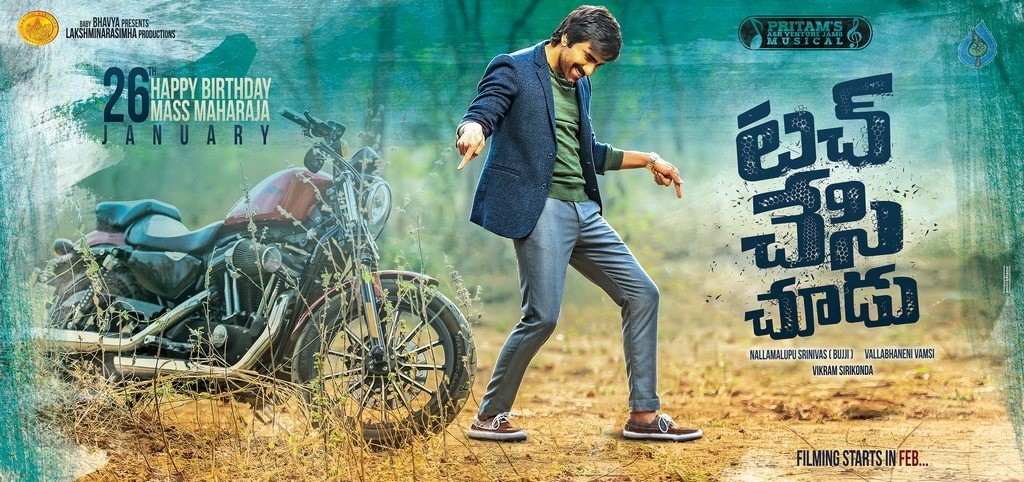 Touch Chesi Choodu Movie Photo and Poster - 1 / 2 photos