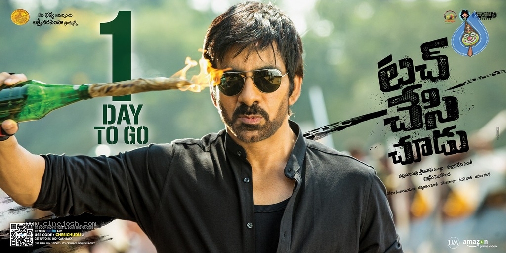 Touch Chesi Chudu 1 Day To Go Posters - 1 / 2 photos