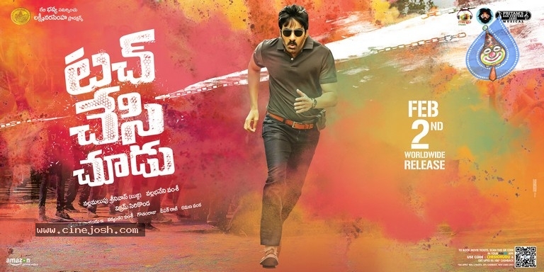 Touch Chesi Chudu Photos and Posters - 7 / 33 photos