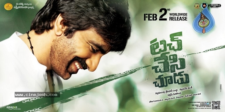 Touch Chesi Chudu Photos and Posters - 15 / 33 photos