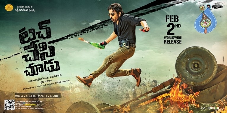 Touch Chesi Chudu Photos and Posters - 25 / 33 photos